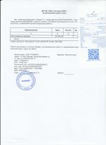 Кассовые чеки с подтверждением в Муравленко