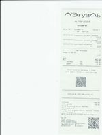 Кассовые чеки с подтверждением в Муравленко