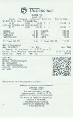 Кассовые чеки с подтверждением в Муравленко