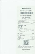 Кассовые чеки с подтверждением в Муравленко