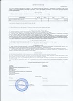 Кассовые чеки с подтверждением в Муравленко