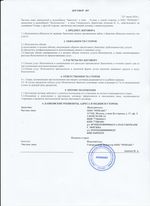 Кассовые чеки с подтверждением в Муравленко