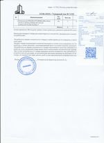 Кассовые чеки с подтверждением в Муравленко